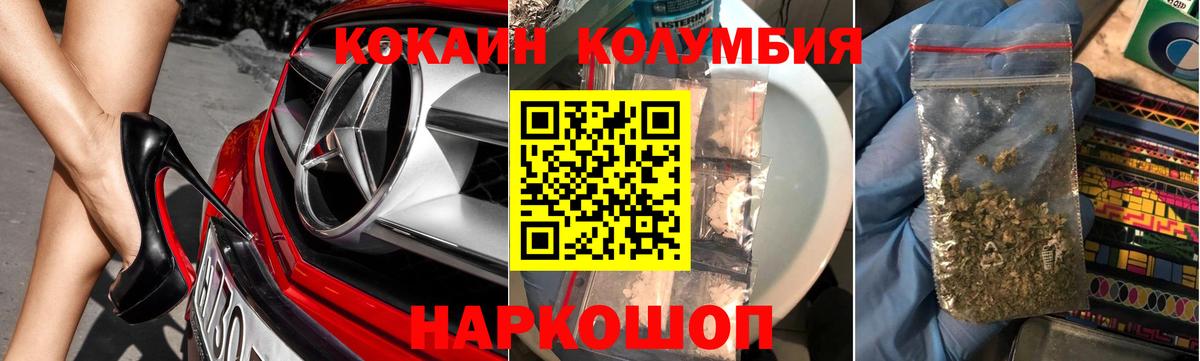 КОКАИН  Cocaine 99%  Сертолово  Вход с VPN  COCAIN Columbia 