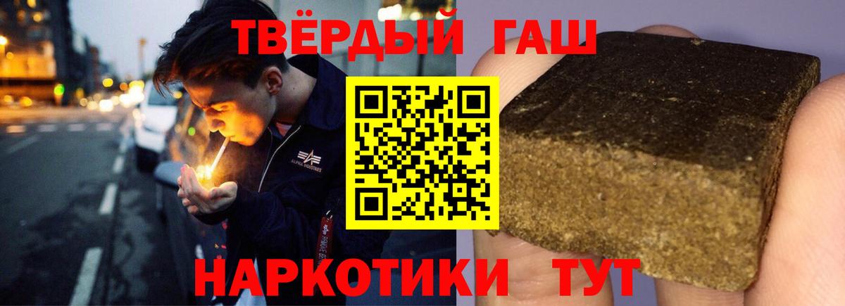 Гашиш хэш  ГАШ гашик  Вход с VPN  ГАШИШ  Сертолово 