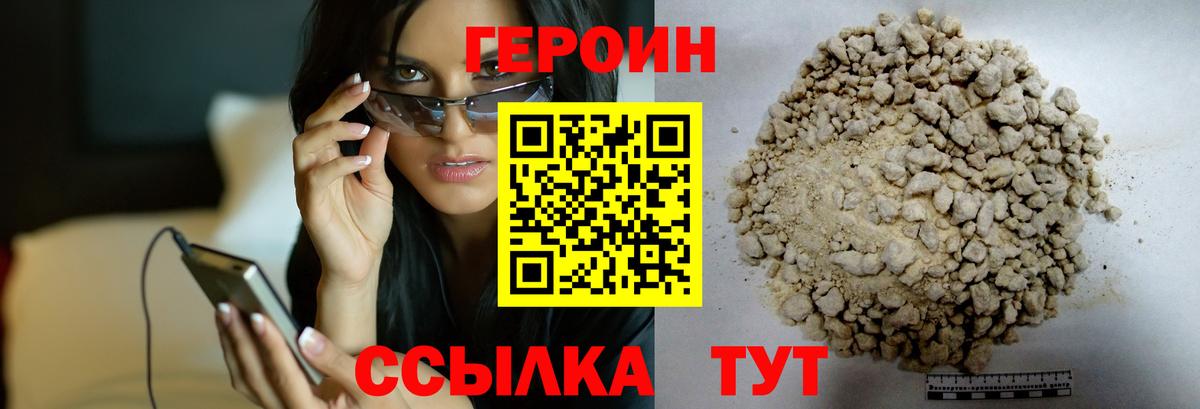 Сертолово  Героин Heroin  Вход с VPN 