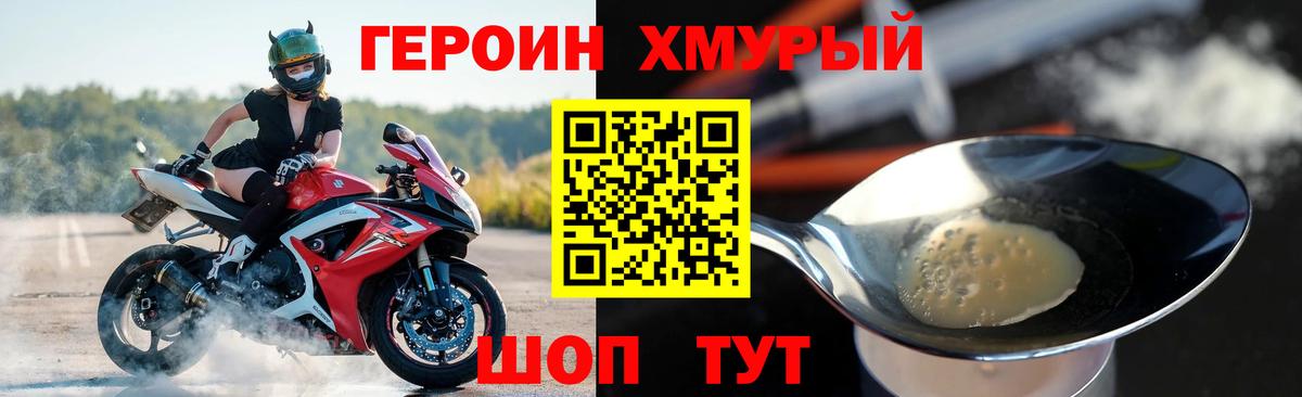 Героин Афган Сертолово