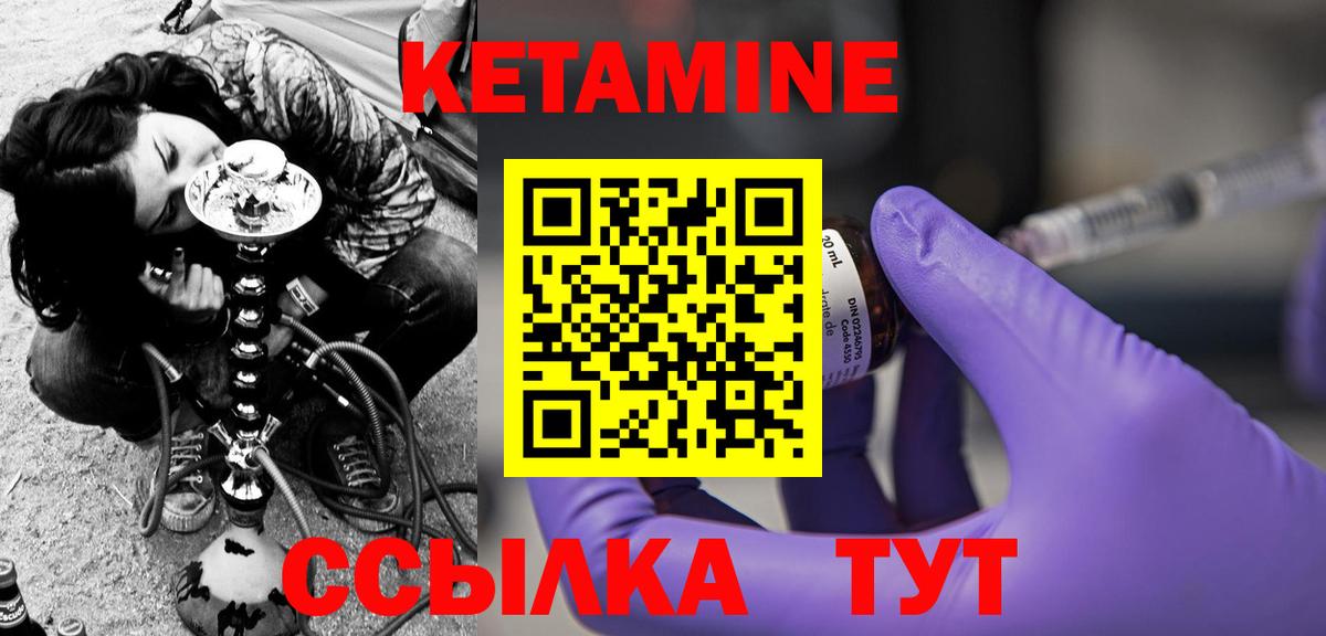 КЕТАМИН VHQ  Вход с VPN  Сертолово  Кетамин ketamine 