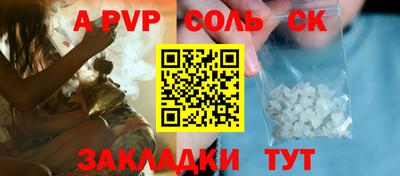 соль курить ск Обнинск