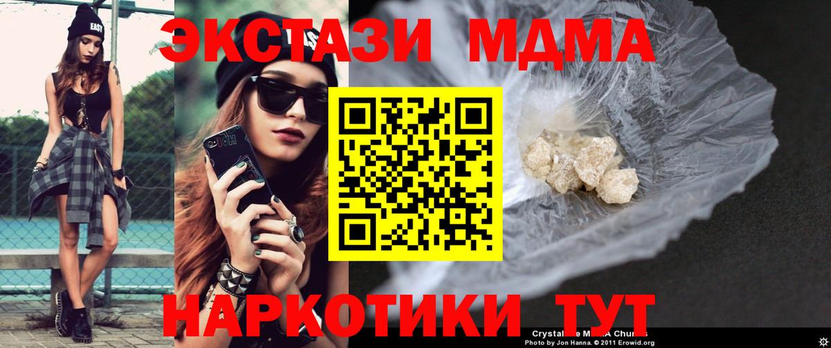 MDMA crystal Сертолово