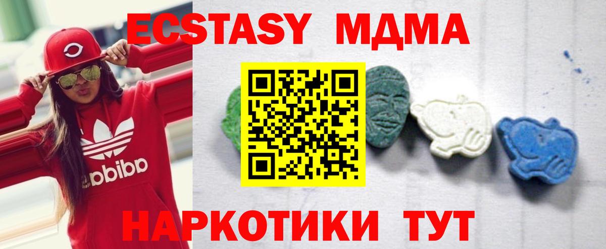 МДМА  МДМА молли  Вход с VPN  MDMA crystal  Сертолово 
