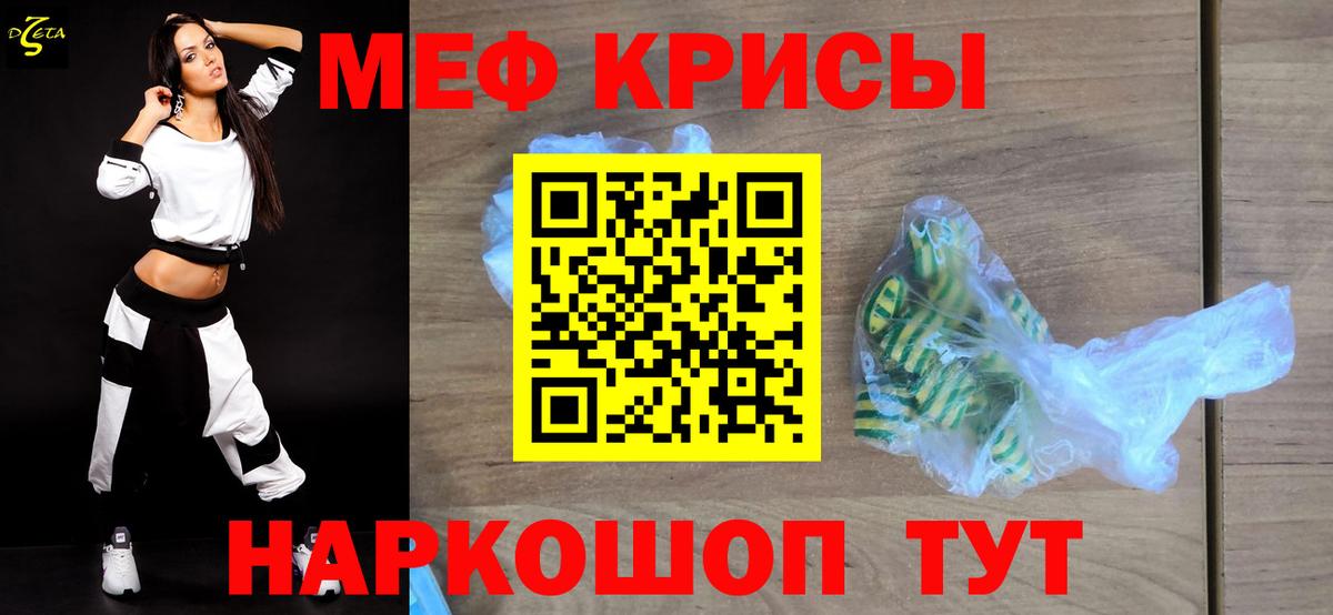Сертолово  Меф кристаллы  МЯУ-МЯУ 4 MMC  Вход с VPN 