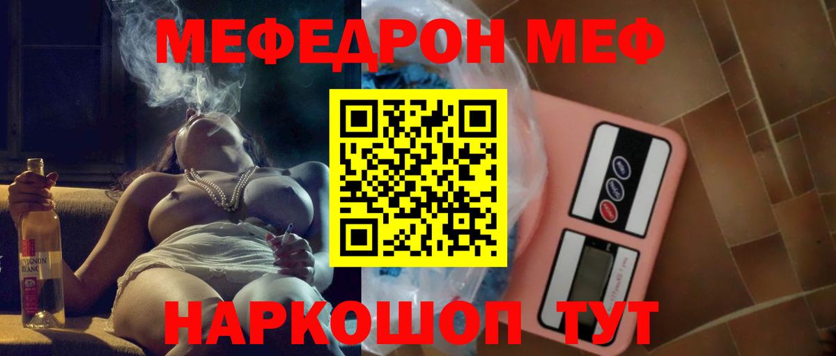 Меф мяу мяу кристаллы Сертолово