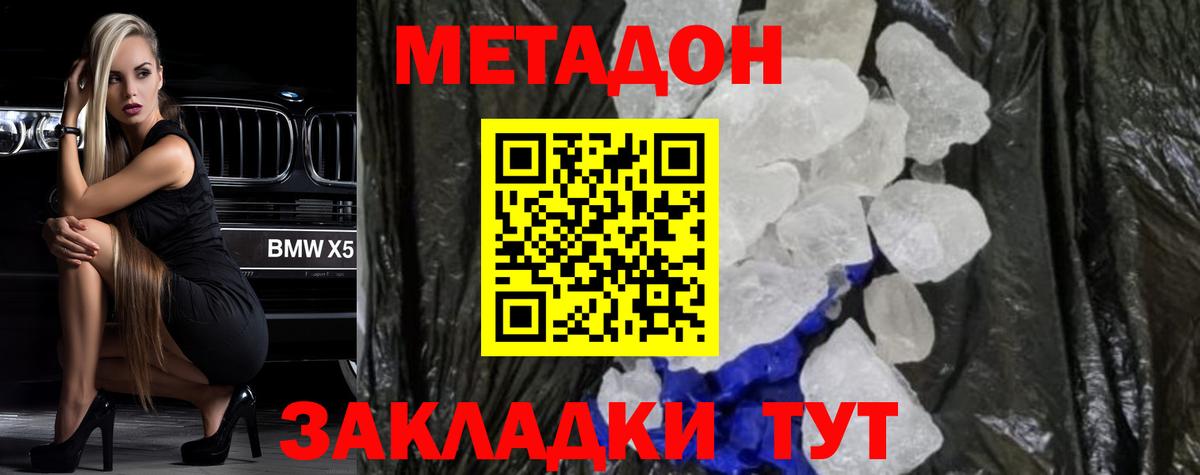 Сертолово  blacksprut ONION  Метадон VHQ  Вход с VPN  Метадон methadone 