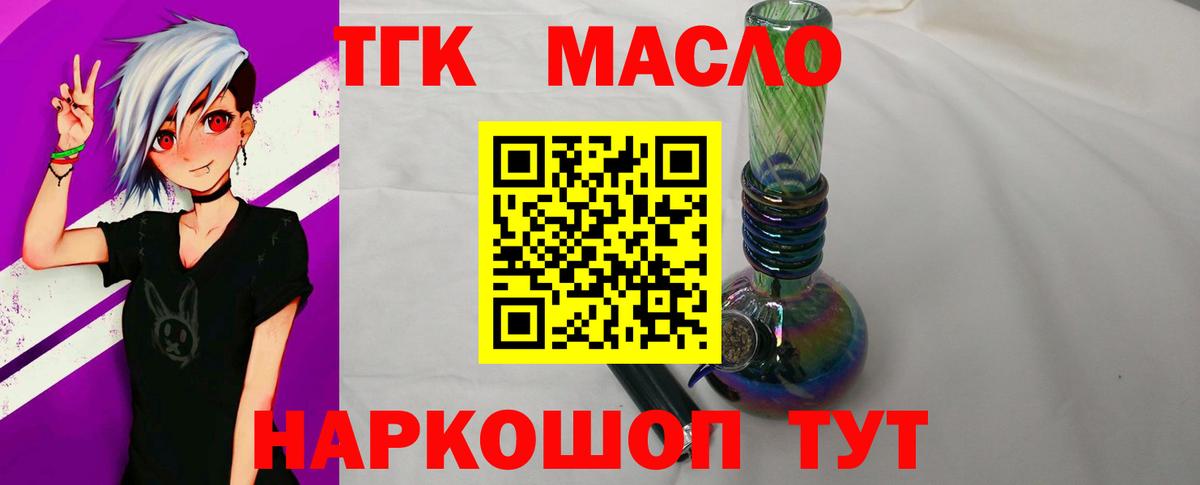 ТГК вейп с тгк Сертолово